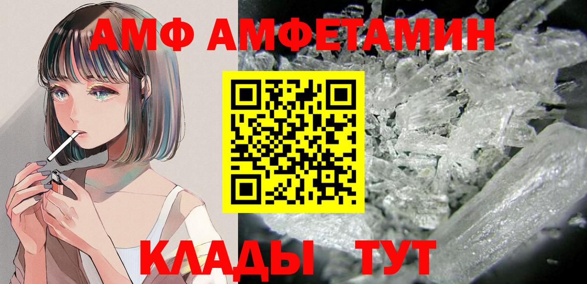 Подольск  АМФЕТАМИН Розовый  это наркотические препараты  Вход с VPN 