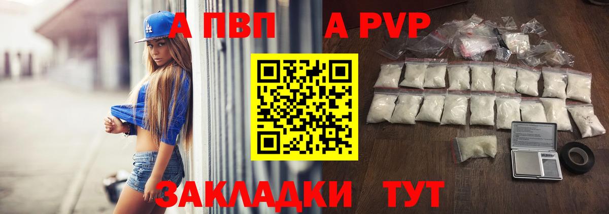 Альфа ПВП СК  Вход с VPN  Альфа ПВП  Alpha-PVP крисы CK  Подольск  Альфа ПВП крисы CK 