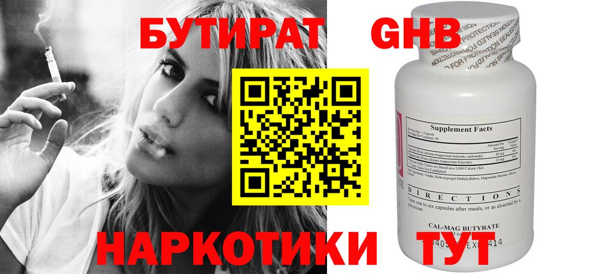 Подольск  БУТИРАТ BDO  Вход с VPN 
