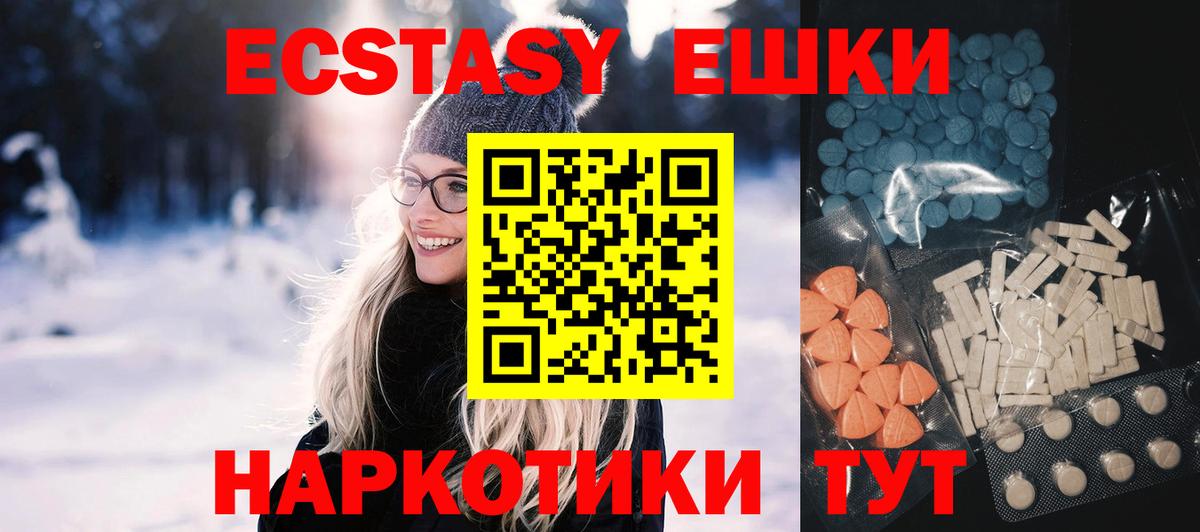 Подольск  Ecstasy диски  Вход с VPN  ЭКСТАЗИ  ЭКСТАЗИ MDMA 