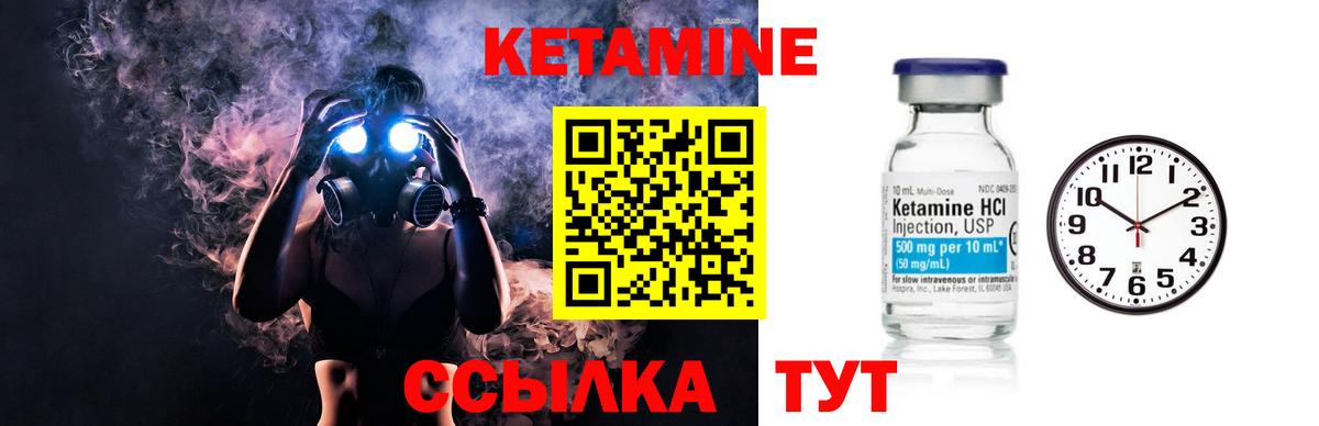 КЕТАМИН ketamine Подольск