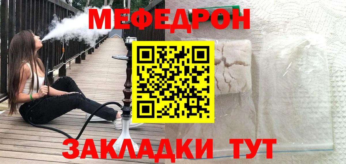 Мефедрон мука  Мефедрон VHQ  Подольск  МЕФ  Вход с VPN 