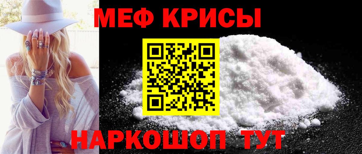 Меф мука Подольск
