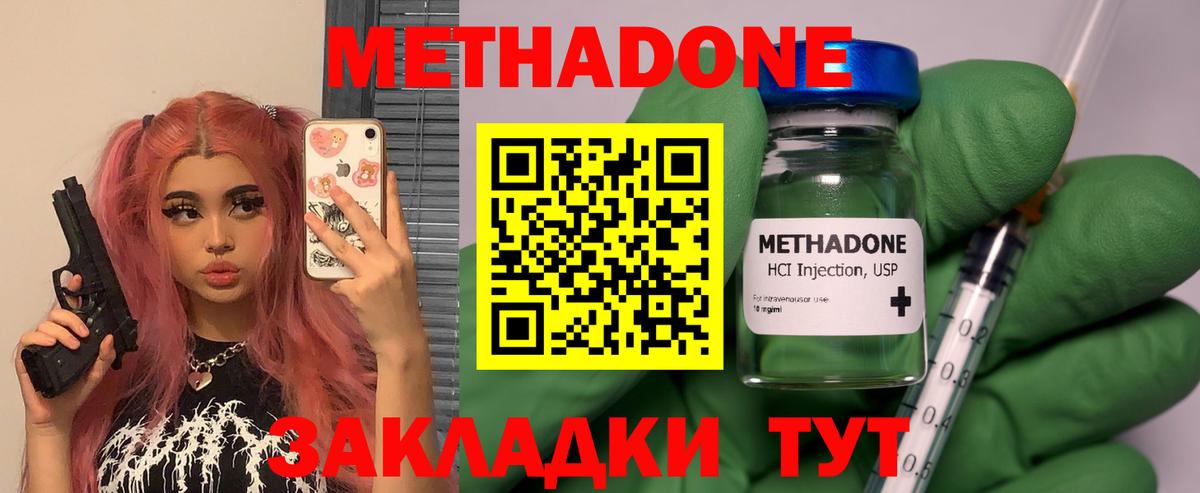 Подольск  Метадон VHQ  блэк спрут как зайти  Вход с VPN  Метадон кристалл 