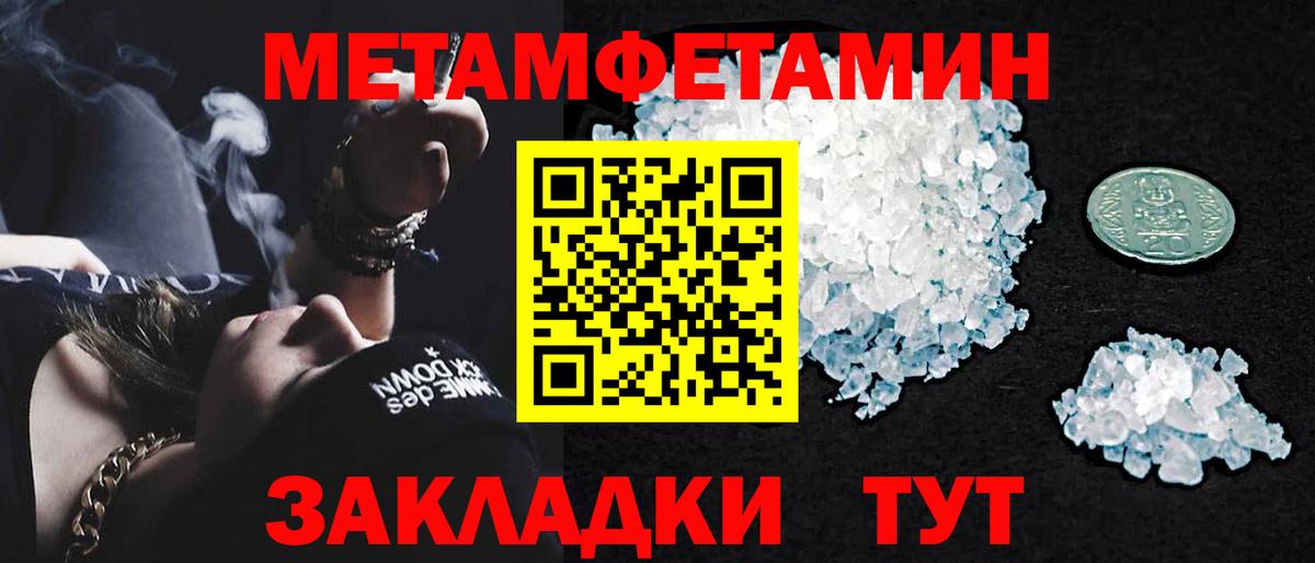 Подольск  МЕТАМФЕТАМИН винт  Вход с VPN 