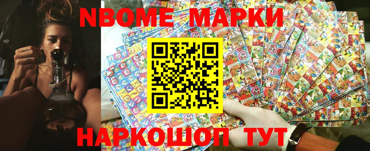 Наркотические марки 1,8мг  Вход с VPN  Подольск 